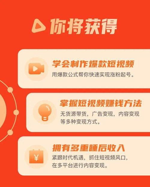 如何做爆料短视频赚钱,轻松打造热门内容，月入过万不是梦  第3张